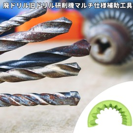 Drill Blade Sharpener, Drill Grinder, Grinding Tool, Drill Polisher, Set of 2, Multi-Purpose, Robust and Sturdy, Easy Installation, Drill Sharpener, Compatible with Diameter 0.8 - 0.6 inches (2 - 14