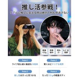 (10 Magnification Ideal for Live Beginners) Binoculars, 0.4 x 0.9 inches (10 x 22 mm), 0.9 inch (22 mm) Diameter, Opera Glass, Concert, Lightweight, Compact, Equipped with Bak4 & FMC Multilayer Green