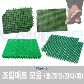 Interlocking Outdoor Acupressure Mat - Entrance, Rooftop, Grass, Flower, Pebble Designs Ripple Grass Mat 2ea