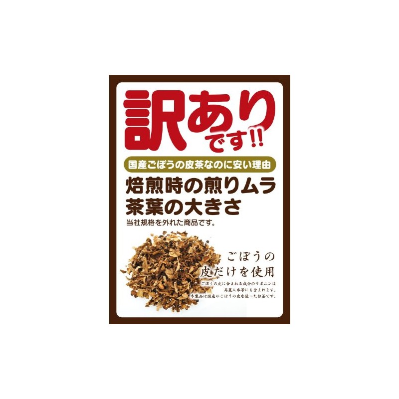 Domestic Burdock Tea, 0.5 oz (15 g) x 3 Bags