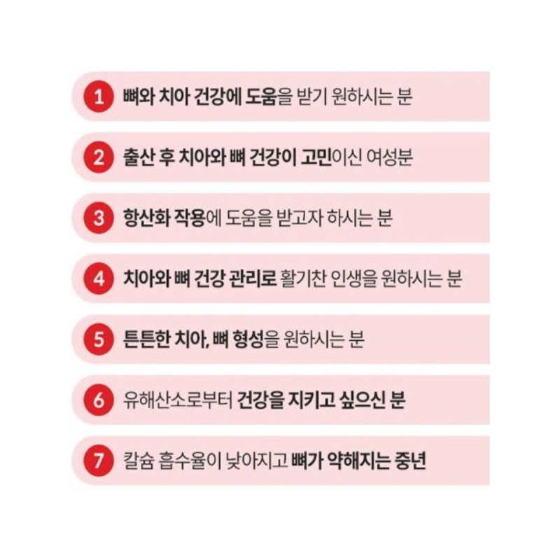 Daewoong BioScience 인사덴탈 프로폴리스 해조칼슘 생선콜라겐 치아 뼈건강 항산화작용 90정