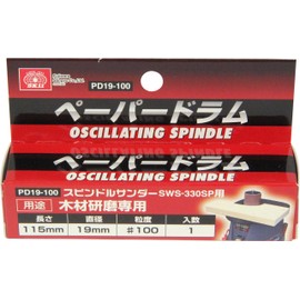 SK11 SWS-330SP Replacement Sanding Sleeve for Oscillating Spindle Drum Sander