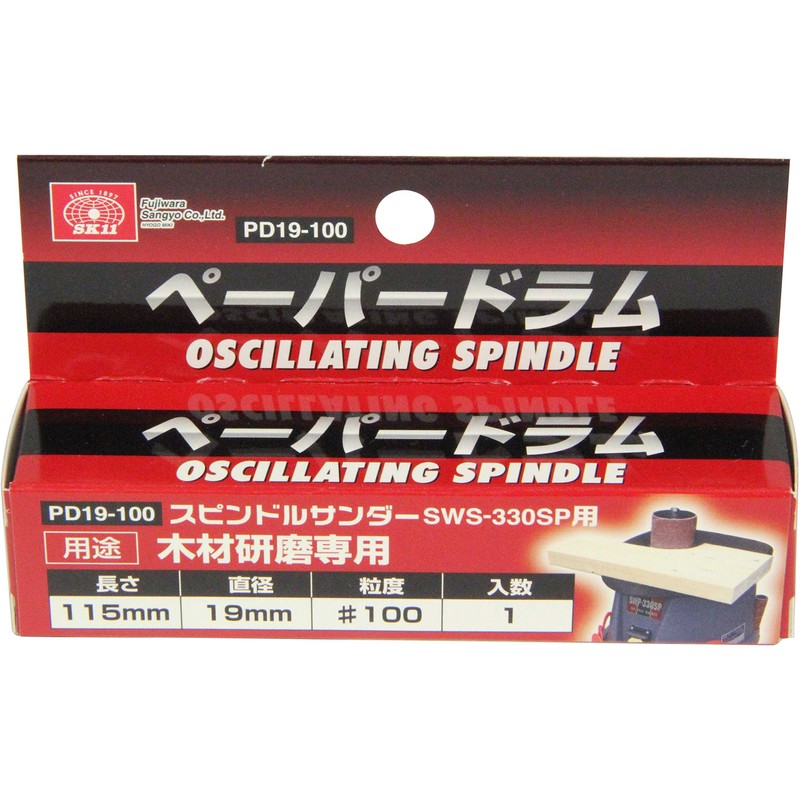 SK11 SWS-330SP Replacement Sanding Sleeve for Oscillating Spindle Drum Sander