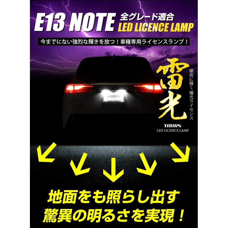 YOURS E13 Notebook Dedicated LED License Lamp, 2 Pieces, License