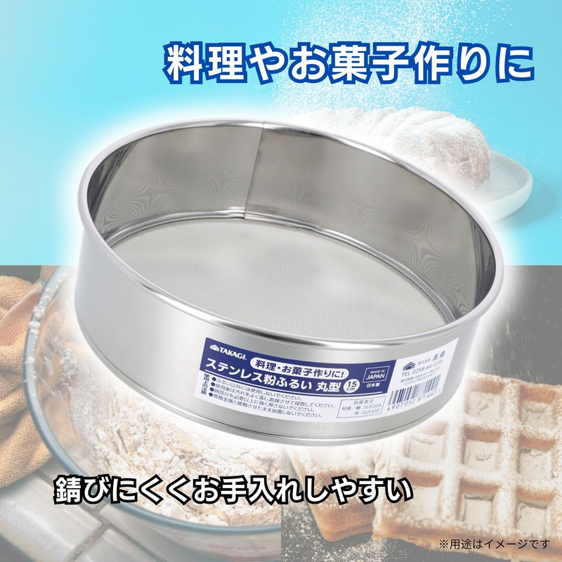 Takagi Stainless Steel Powder Sifter, 5.9 inches (15 cm), Made