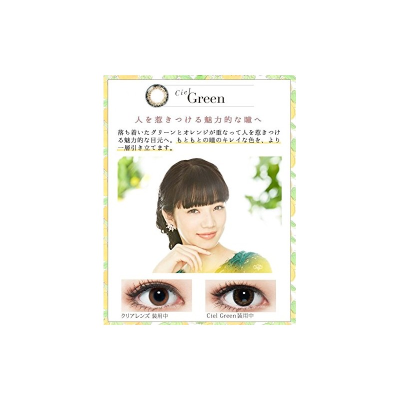 Neo Sight 2 Weekciel, Neo Sight 2week Ciel UV, 6