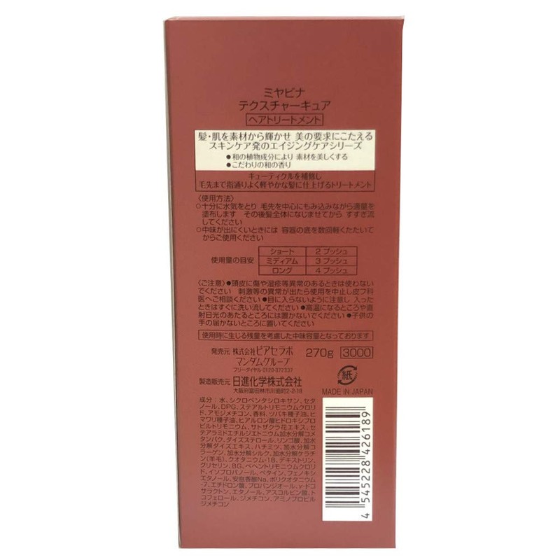 Miyabina Texture Cure, 9.5 oz (270 g), Treatment