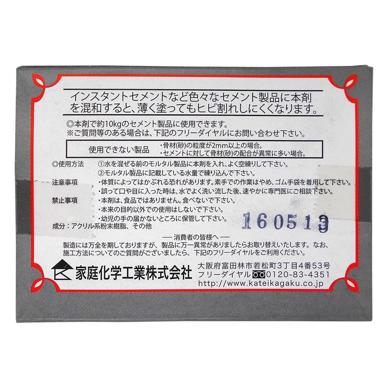 Home Chemical Industrial Cement Cracks For Crack Prevention Compound (Powder)