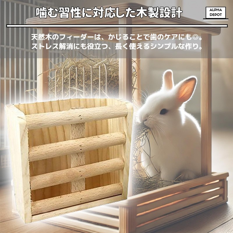 Alpha Depot Timothy Container, Rabbit, Grass Holder, Hay Rack, Natural