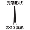 Niigata Seiki SK Diamond Internal Variant Shape 2x10 #200 D2
