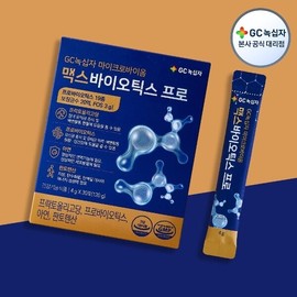GC Green Cross Microbiome Maxbiotics Pro 4g x 30 sachets (120g) 5 boxes / GC녹십자 마이크로바이옴 맥스바이오틱스 프로 4g x 30포(120g) 5박스
