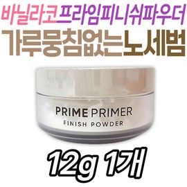 Vanillaco Prime Primer Makeup Finish No-Sebum Skin Oil Reduction Fluffy Oil-Paper Powder Skin Care Makeup / 바닐라코 프라임 프라이머 메이크업 피니쉬 노세범 피부 유분 감소 보송한 기름종이 파우더 스킨 케어 화장