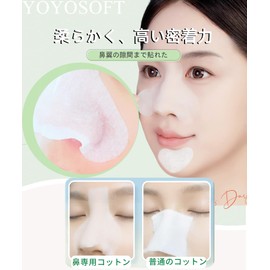 YOYOSOFT Cotton Lotion Pack for Nose and Chin, Pore Pack, Blackhead Care, Set of 200, 100% Natural Cotton, Pore Care, Nose (100 Cotton for Nose + 100 Cotton for Chin) Storage Box Included