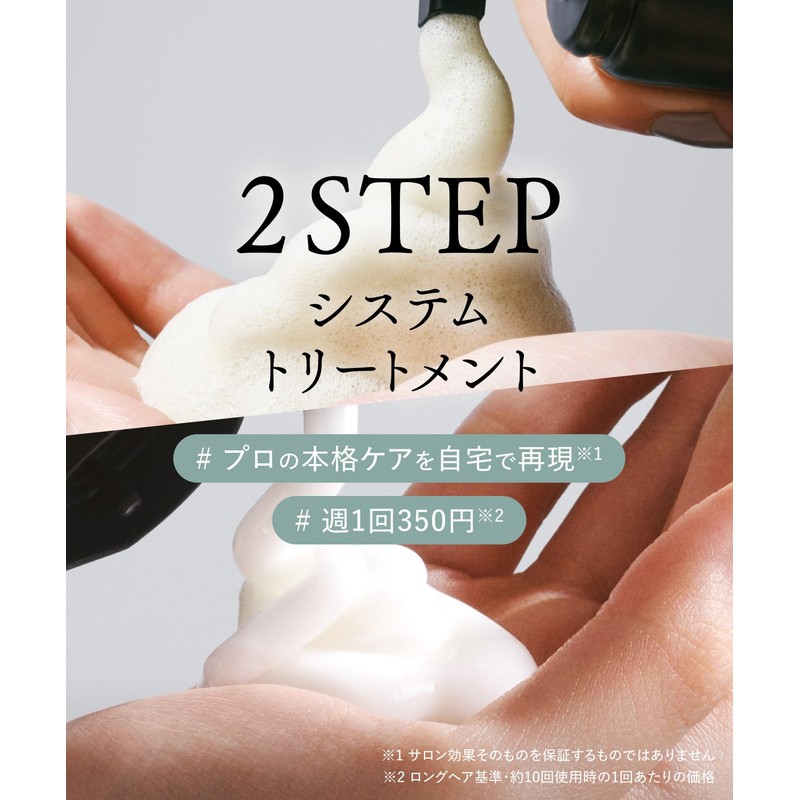 TWOÉ TWOE Salon Care, 2 Step Treatment, Trial Set, 2