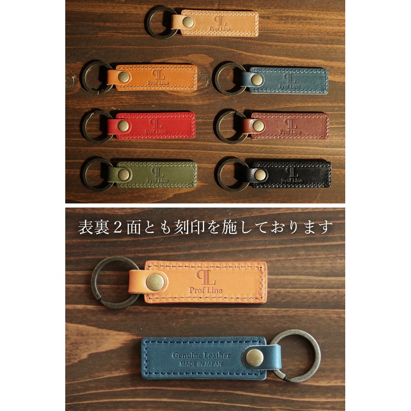 Prof Line Profline Key Holder, Leather, Small Tag, 2 Pieces,