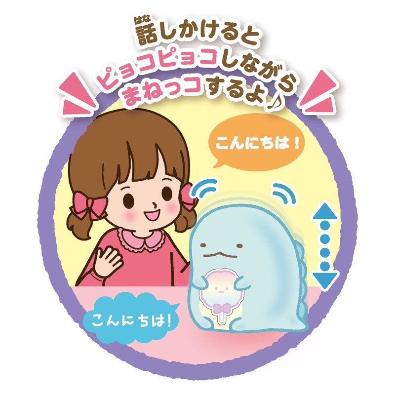 Sumikko Gurashi Large and Easy Manekko Tapioka Park Cat