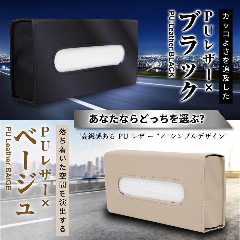 IROKOHA Full Box PU Car Tissue Case Rectangle Car Tissue
