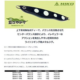 HALCYON SYSTEM(ハルシオンシステム) メタルジグ ニコデザイン 豆さやジグ 127mm 150g 赤金 #04