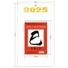 2025 No. 5 Daily Calendar NK005 Height 12.2 x Width