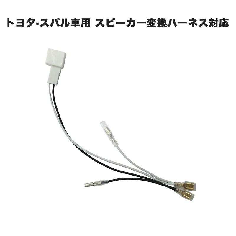 OTORAM Compatible Toyota Subaru Speaker Conversion Harness Compatible