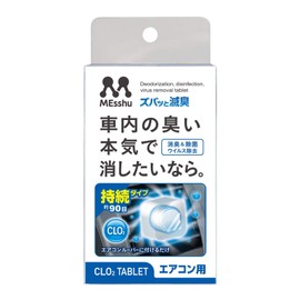 Pro Staff C-53 Air Conditioner Louver, Car Air Freshener, Odor Resistant, Unscented, Lasts Approx. 90 Days, For Air Conditioner Odors, 0.6 oz (18 g)