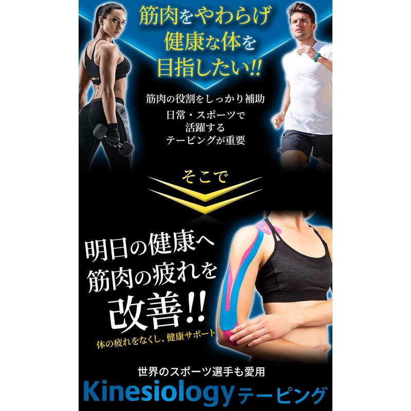 Kinesiology Taping, Pack of 2, 1.6 x 2.0 inches (5