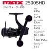 Abu Garcia Max SX 2500SHD
