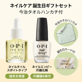 OPI ネイルオイル ネイルエンビー 【今治タオルハンカチ付 誕生日ギフトセット】 爪 強化 補強 甘皮 保湿 プレゼント AS200 NTT80 【国内正規品】