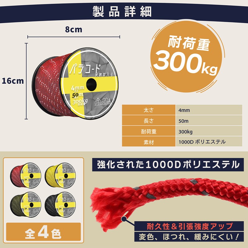 DaLaCa Tent Rope, Tarp Rope, Reflective Material, Thickness 0.2 /