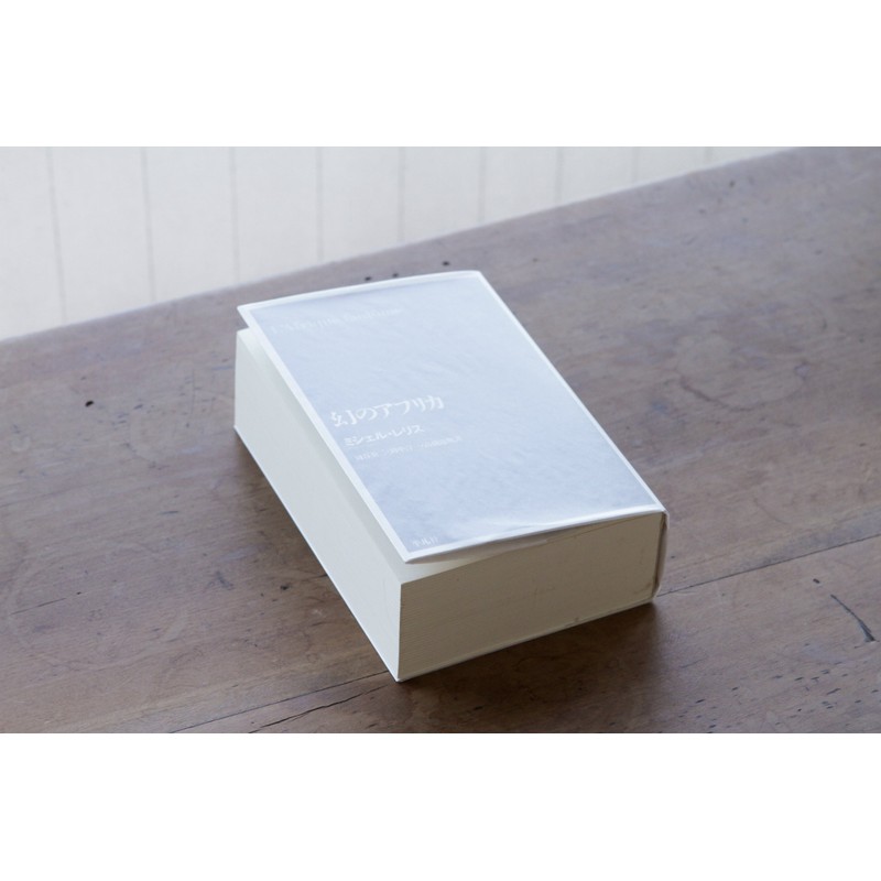 Glassine Paper Book Cover for Books, W14.9 x H9.8 inches