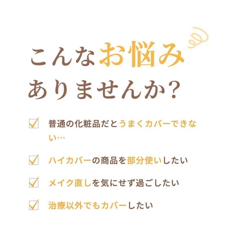 【簡単カバーメイクセット】マーシュフィールド SCクリームファンデS（レフィル・ケース）＆スリーウェイファンデブラシ (12)