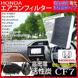 [Esperanza] Theories Parts with. ★ Honda Accord Hybrid CR6 ★ H25 x 6 – with Activated Bamboo Charcoal Air Conditioner Filter (Filter) Air Freshener Deodorizer Pollen Disease Prevention 014535 – 1630
