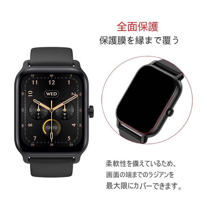 Frgnie IDW13 Smartwatch Protective Film (TPU), Compatible with VRPEFIT/Faweio Smaart