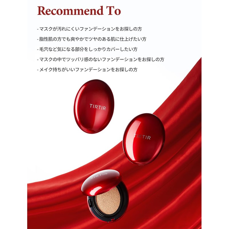 TIRTIR Mask Fit Mini Cushion [Tirutil] Mask Fit Mini Cushion,