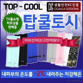 Cooling Arm Sleeves [Top Cool Arm Sleeves] Top Cool Arm Sleeves (Black) 20ea