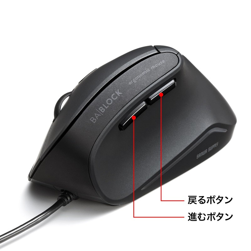 Sanwa Supply MA-ERGK9 Antibacterial Quiet Wired Ergonomic Mouse
