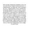Rorobell White Peach Paper Cream Highly Moisturizing Moisture 50ml /