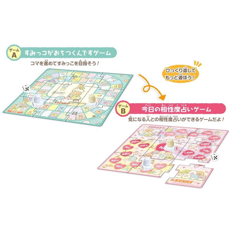 Epoch Sumikko Gurashi Game in Pouch