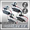 HTharros Hifra Anti-Resistor T20 6 Ohm LED Turn Signal Single