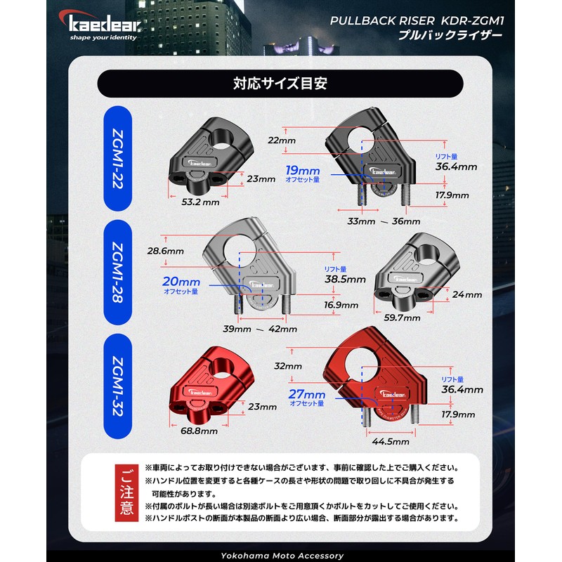 Kaedear Motorcycle Handlebar Post Handle Spacer, Handlebar Riser, Universal Handle