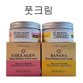 Viewcella Moisture Foot Cream 5-Type Set for Callus Improvement, Foot Care, and Skin Moisturization Heel Care 1. Viewcella Collagen Foot Cream 10ea