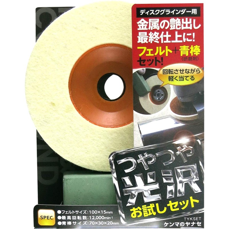 Yanase Disc Grinder Trial Set