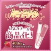 Canmake Whip Tint 40thx Strawberry Bonbon Lip, Volume, Glossy Tint,