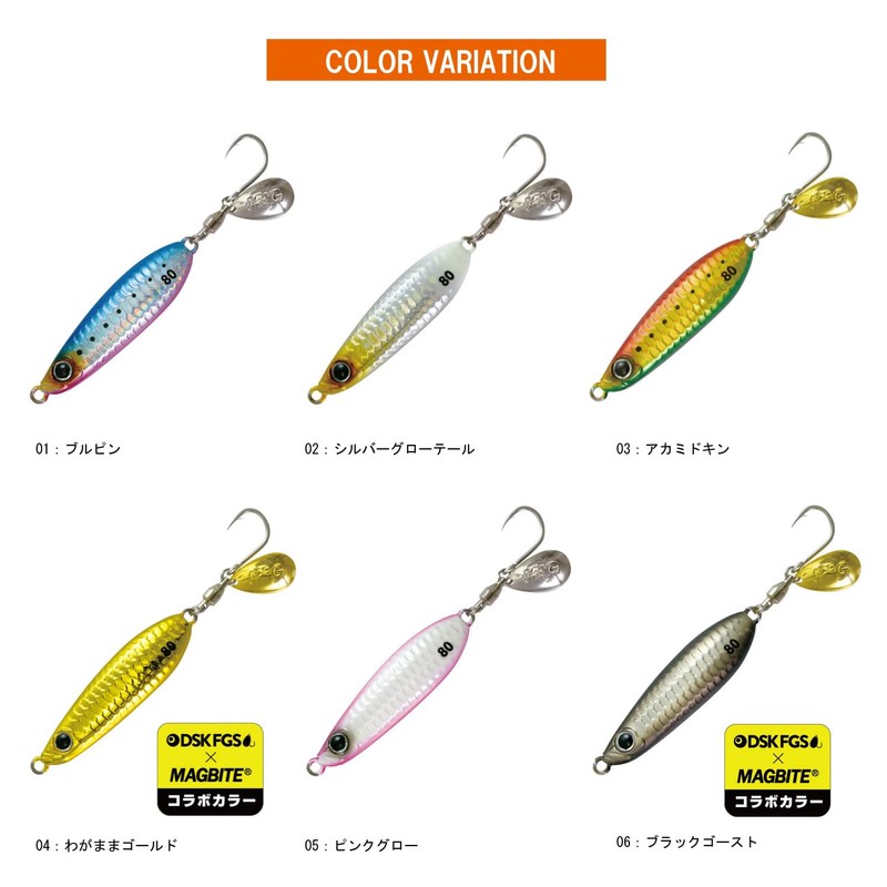 MAGBITE Sardine Jig Small #80g #05: Pink Glow