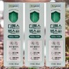 Defense Bugs Skin Elasticity Moisture Supply Roll-On 3 x 65ml / 디펜스벅스 피부탄력 수분공급 롤온 3개 65ml
