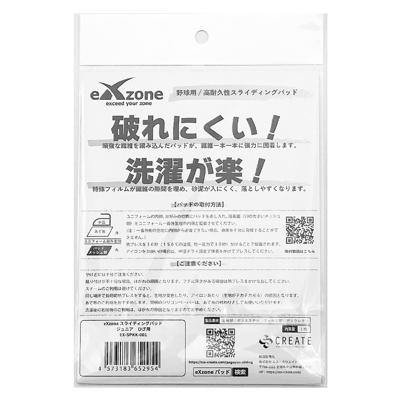 eXzone Baseball Sliding Pads 1-Pack Junior Knee Baseball Softball Knee