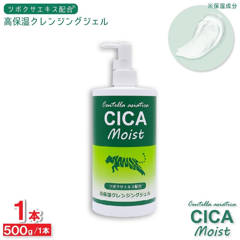CICA Moist Highly Moisturizing Cleansing Gel, 17.6 oz (500 g),