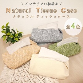 MILASIC Tissue Case, Green, Natural, Stylish, Tissue Paper Cover, Cloth, Scandinavia, Cute, Tabletop, Tissue Cover, Interior, Simple, Miscellaneous Goods, Wipes, Cleaning Sheet, Kitchen, Sanitary,