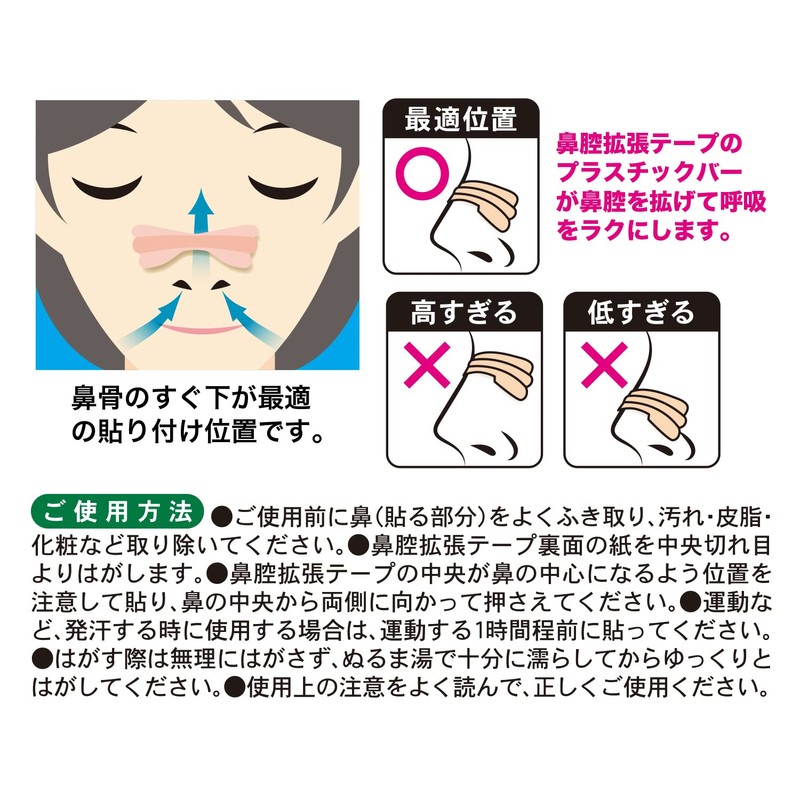KH-046 Nose Congestion Snoring Relief, Breath Through, Skin Color, Pack