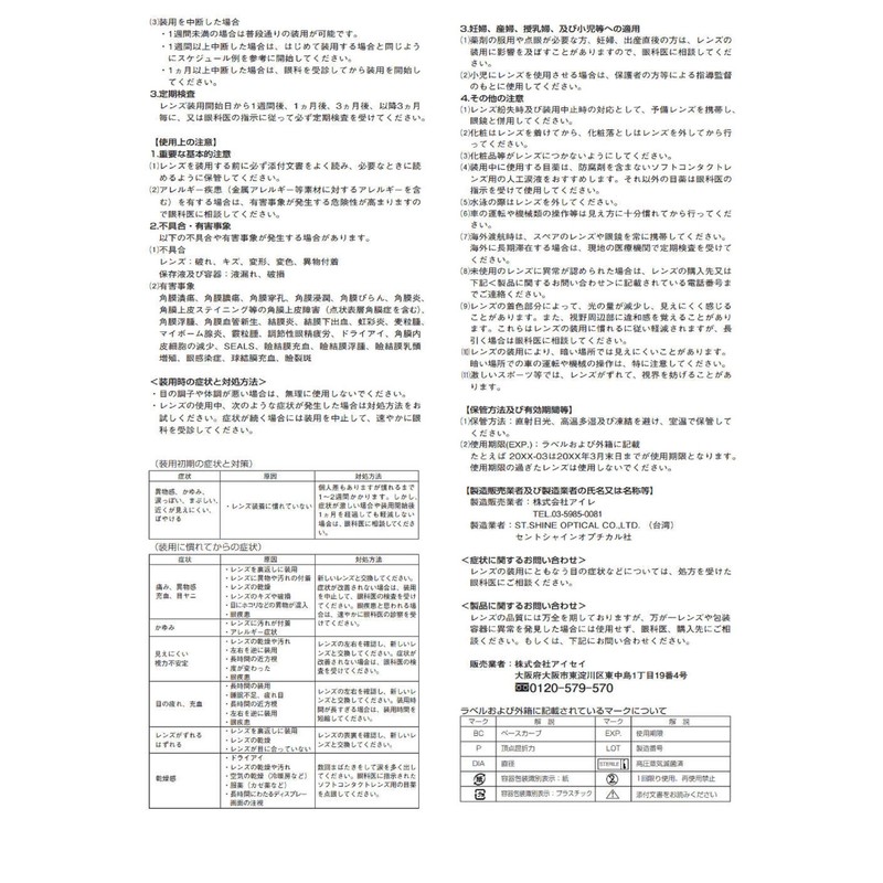 エバーカラーワンデー ルクアージュ 30枚 エアリーブラウン -4.5